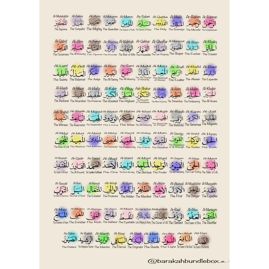 99 Names of Allah Wall Art with English Meaning