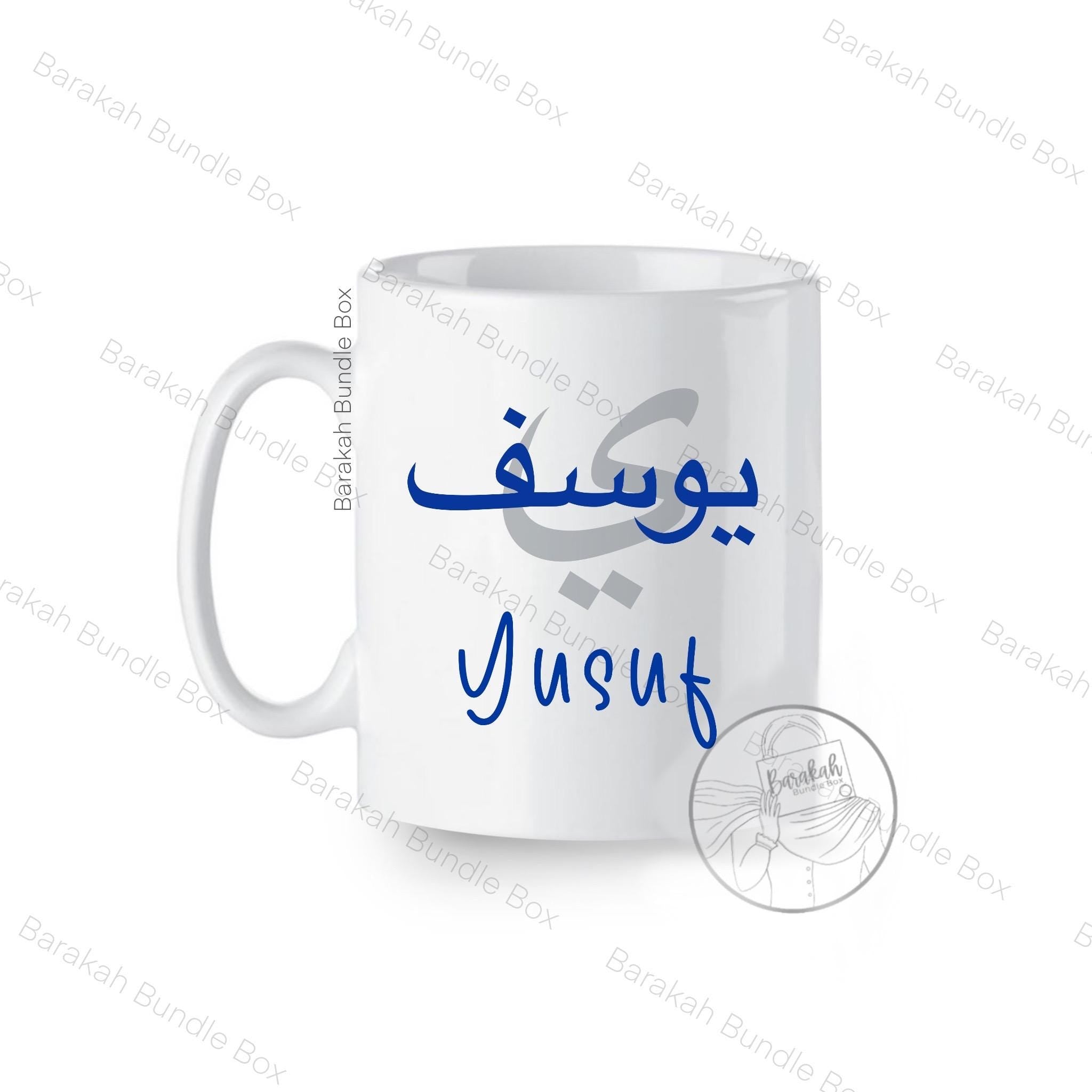 Personalised Arabic Name Mug